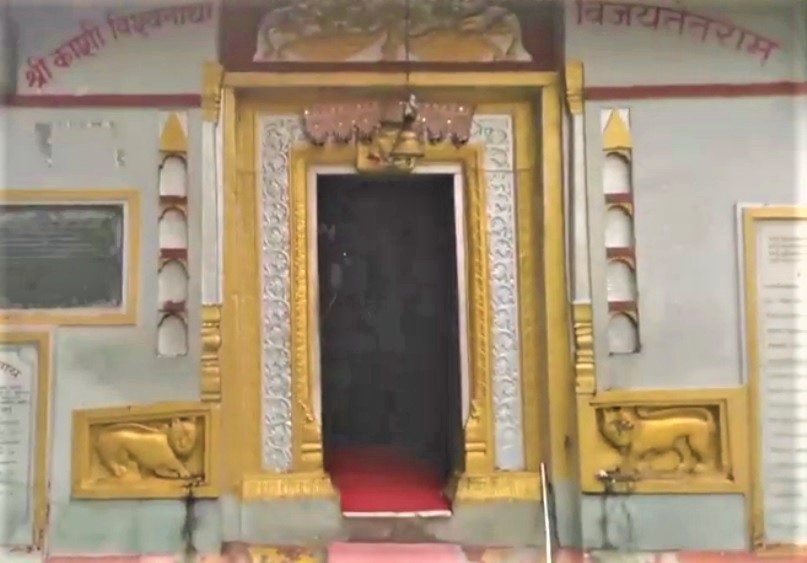 Kashi Vishwanath Mandir Hindi