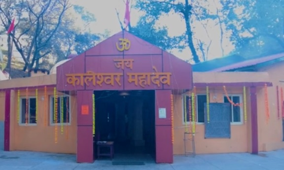 कालेश्वर महादेव मंदिर | Stories - Kaleshwar Mahadev Mandir Hindi