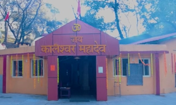 Kaleshwar Mahadev Mandir HIndi