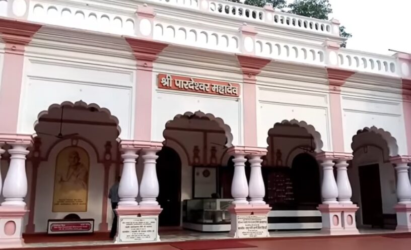 Paradeshwar Mahadev Mandir Hindi