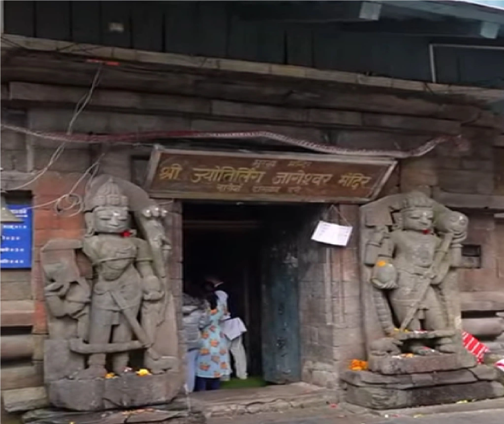 Jageshwar Dham Hindi